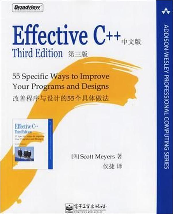 书籍《Effective C++》 - 插图2