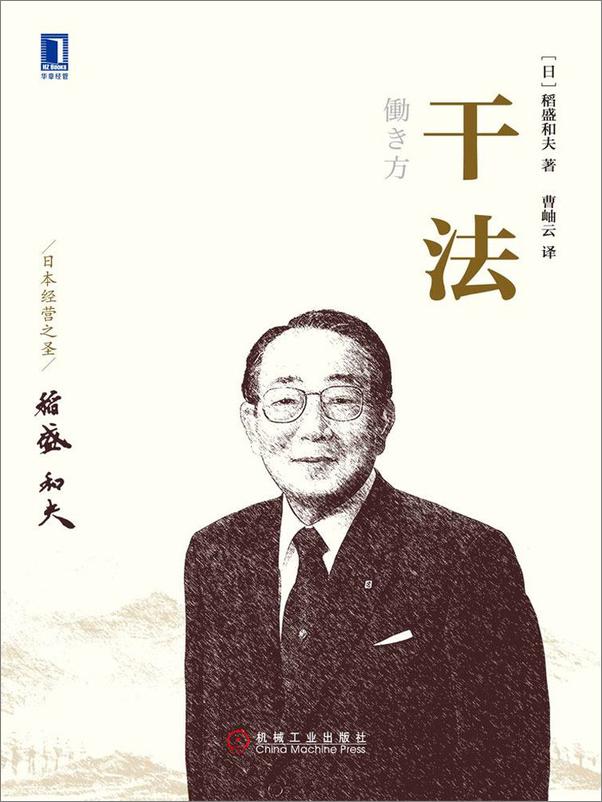 书籍《拯救人类的哲学》 - 插图1