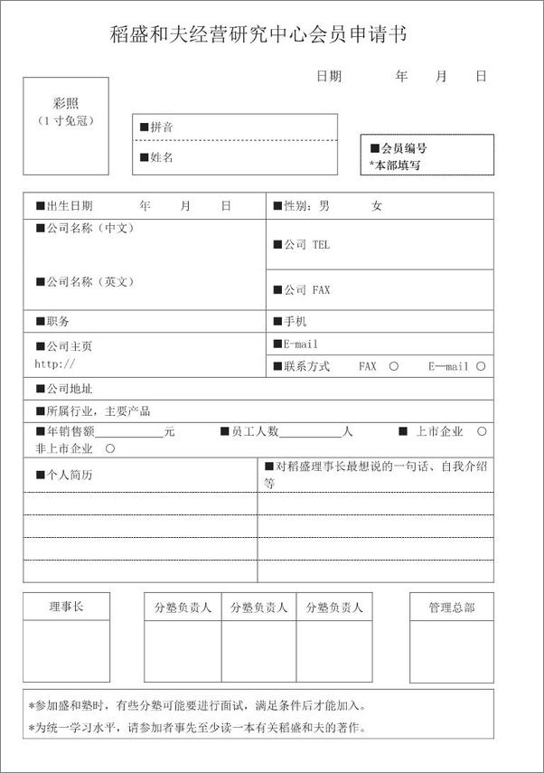 书籍《拯救人类的哲学》 - 插图2