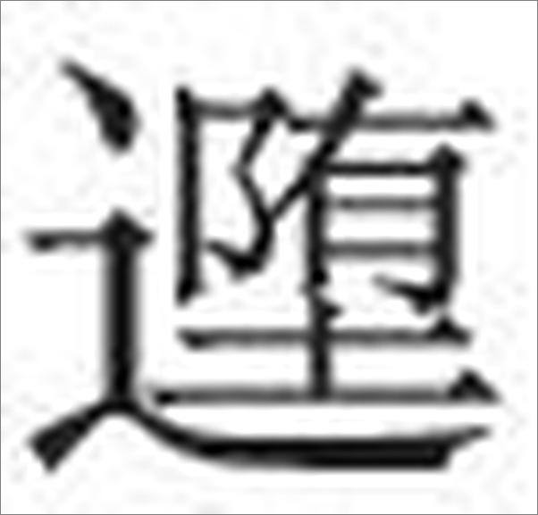 书籍《吴钩作品集(宋仁宗+风雅宋+知宋+宋)》 - 插图2
