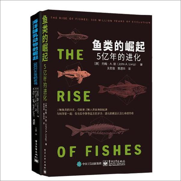 书籍《动物的崛起系列之海洋动物合集》 - 插图1