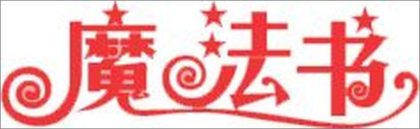 书籍《五笔字型2日速成》 - 插图2