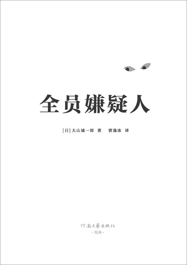 书籍《大山诚一郎推理集（全五册）》 - 插图2