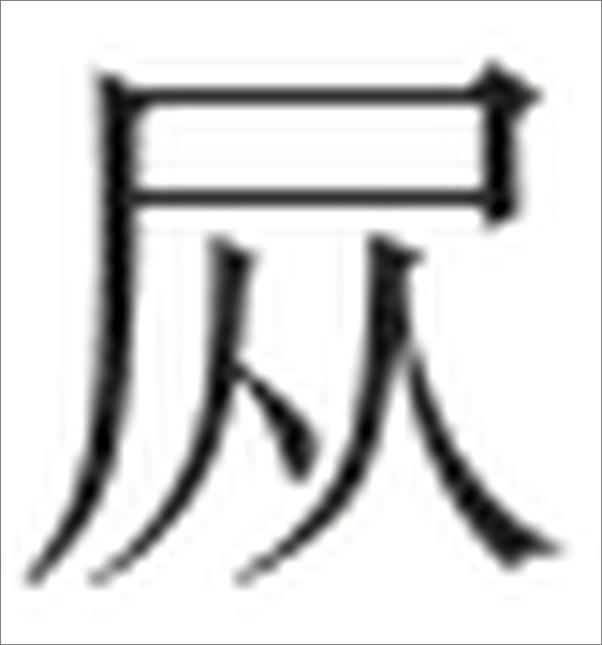 书籍《病人家属，请来一下》 - 插图2