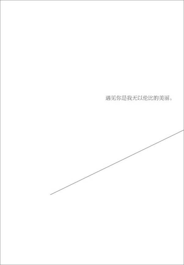 书籍《假如我会老无所依-艾米》 - 插图2