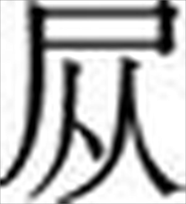 书籍《诺贝尔文学奖作品典藏书系：喧哗与骚动-W.福克纳》 - 插图2