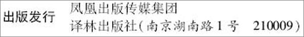 书籍《美国三部曲 我嫁给了共产党人-菲利普罗斯》 - 插图2