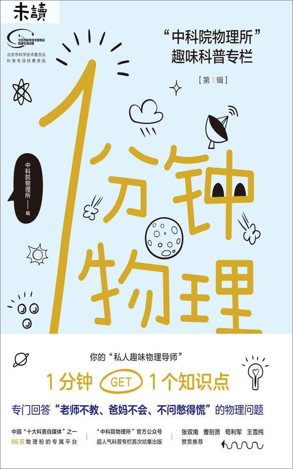 书籍《未读“文津奖”入围作品精选（套装共5册）》 - 插图2