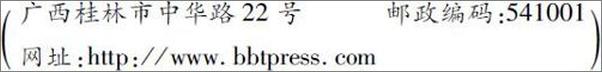 书籍《演员自我修养（第二部）-斯坦尼斯拉夫斯基》 - 插图2