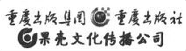 书籍《量子理论 爱因斯坦与玻尔关于世界本质的伟大论战-曼吉特库马尔》 - 插图2