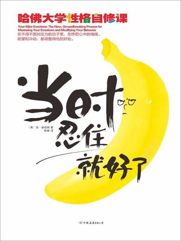 书籍《当时忍住就好了-肯林德纳》 - 插图1