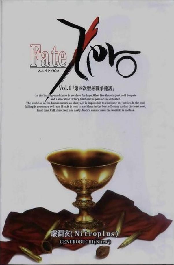 书籍《Fate Zero（全四卷）-虚渊玄》 - 插图2