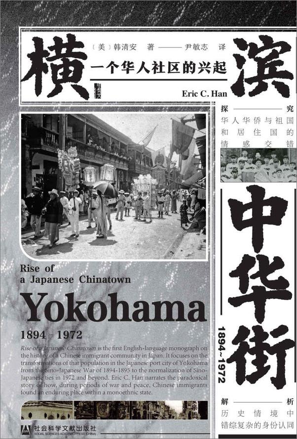 书籍《甲骨文·东亚史 站在全球视角审视东亚历史（全4册）》 - 插图2