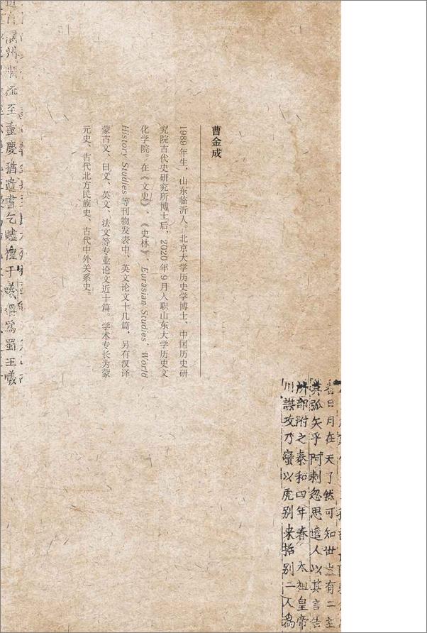 书籍《通鉴续编》 - 插图1
