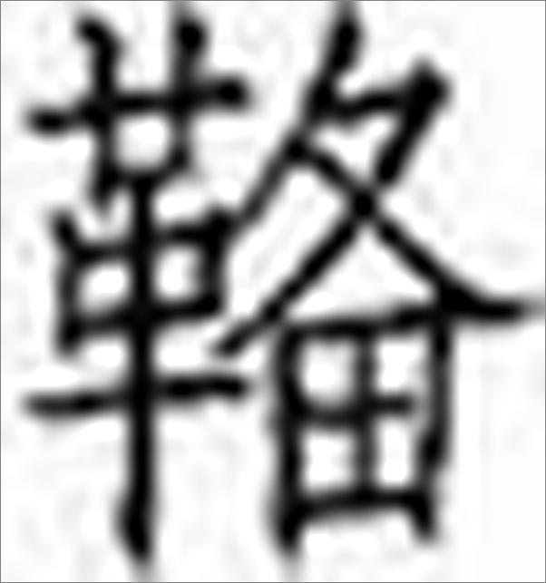 书籍《文学鉴赏-易介南》 - 插图2