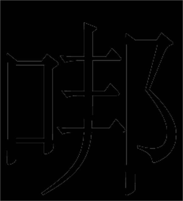 书籍《周梅森作品全集：共30册》 - 插图2