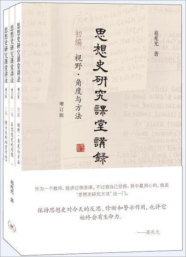 书籍《三联讲坛丛书（套装共5册）》 - 插图2