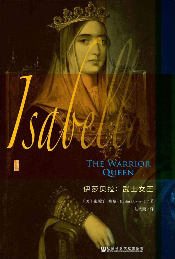 书籍《甲骨文·人物传记精选看帝王、哲学家、文学家是如何炼成的》 - 插图2