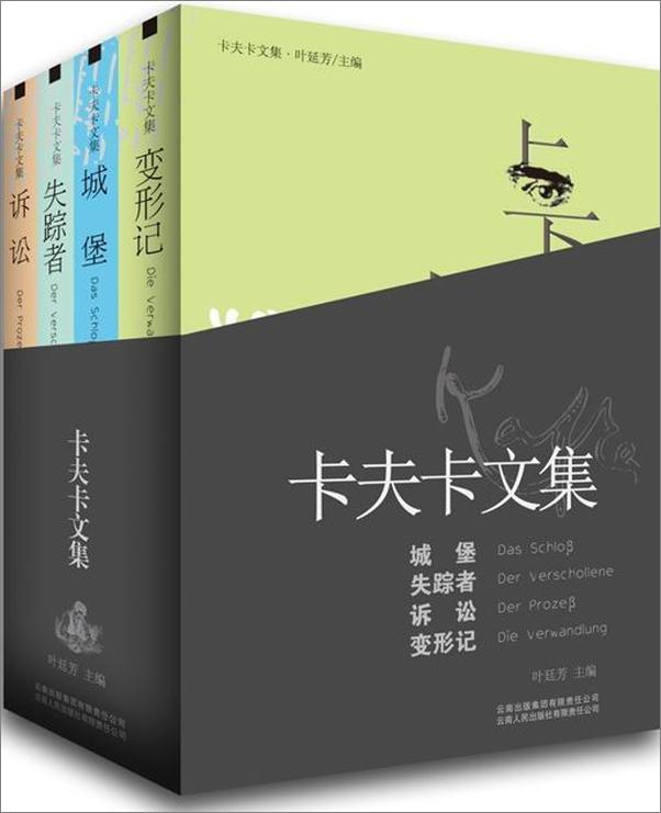 书籍《卡夫卡文集-弗兰茨卡夫卡》 - 插图1