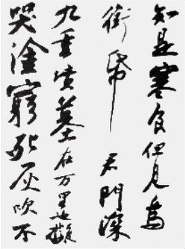 书籍《古人的胡子-沈从文》 - 插图2
