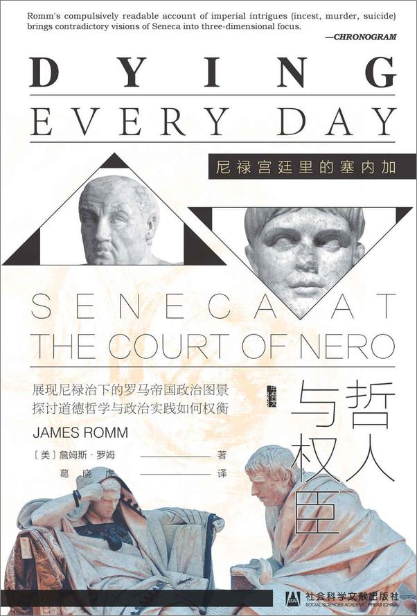 书籍《甲骨文·古罗马史（全7册）》 - 插图2