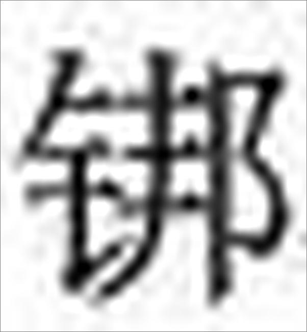 书籍《星之继承者（全3册）》 - 插图2