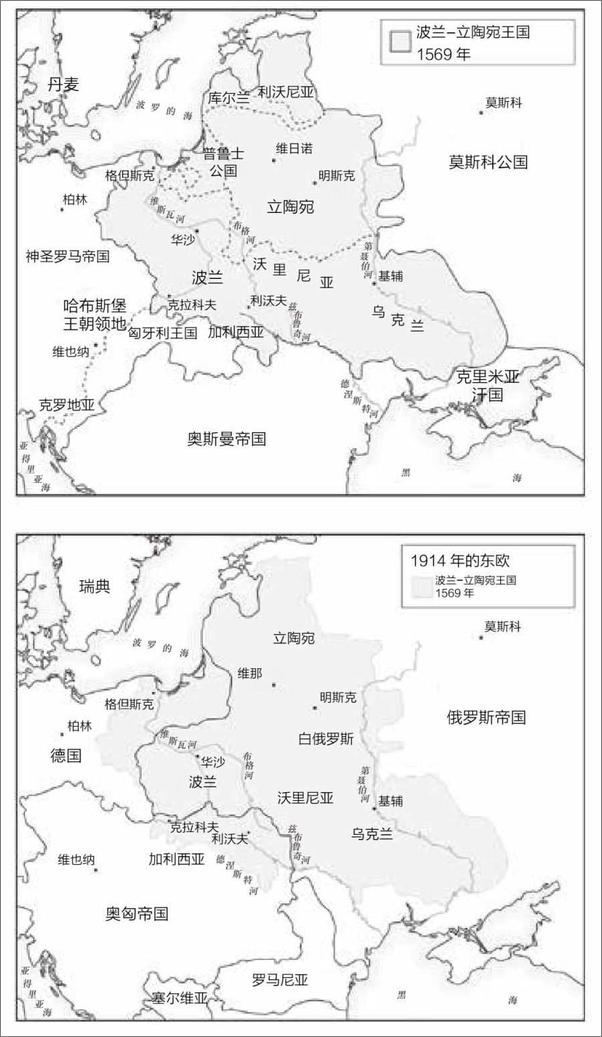 书籍《民族的重建》 - 插图2