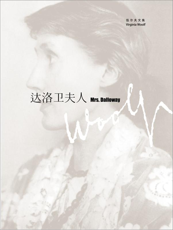 书籍《弗吉尼亚·伍尔夫作品集（套装共6册） (名家特辑)》 - 插图2