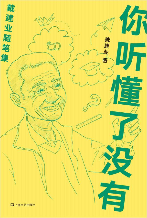 书籍《人民日报》 - 插图2