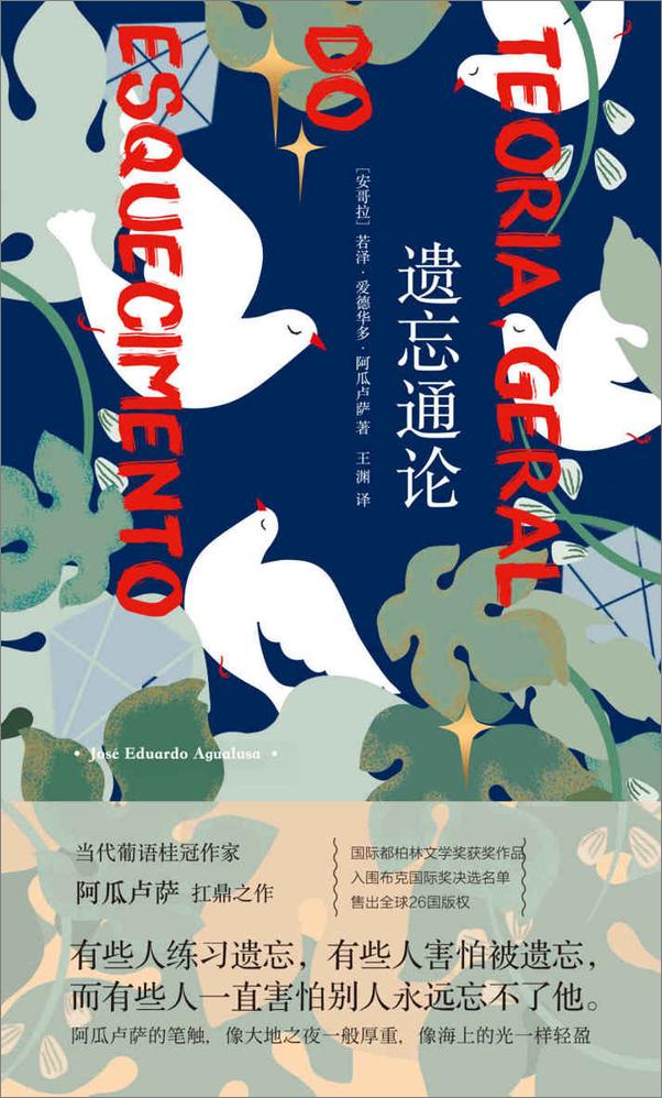 书籍《遗忘通论【三秋书屋www.d4j.cn】》 - 插图1