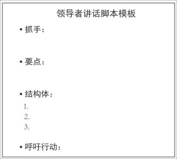 书籍《好好说话：演讲、沟通、声音训练的秘密（套装全5册）》 - 插图2