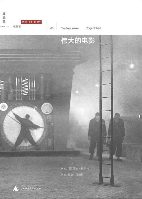 书籍《伟大的电影（全三册）》 - 插图1