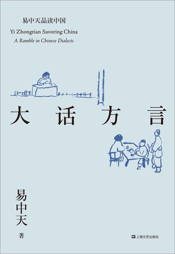 书籍《易中天品读中国(2018全新修订版)(套装共6册)》 - 插图1