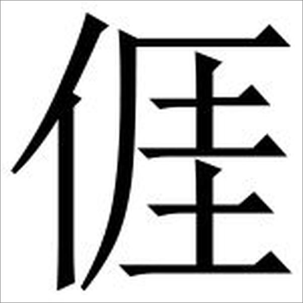 书籍《易中天品读中国(2018全新修订版)(套装共6册)》 - 插图2