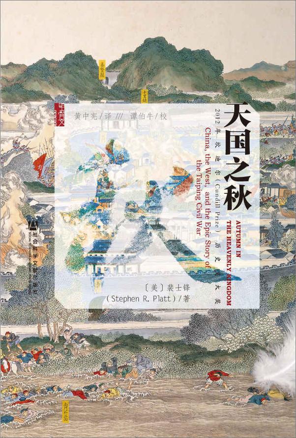 书籍《通往文明的阶梯·甲骨文中国史系列精选集（全10册）》 - 插图1