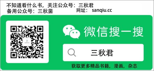 书籍《遥远的救世主》 - 插图2