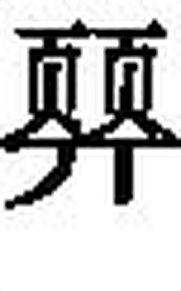 书籍《民国大师细说中国历史（套装共12册）》 - 插图2