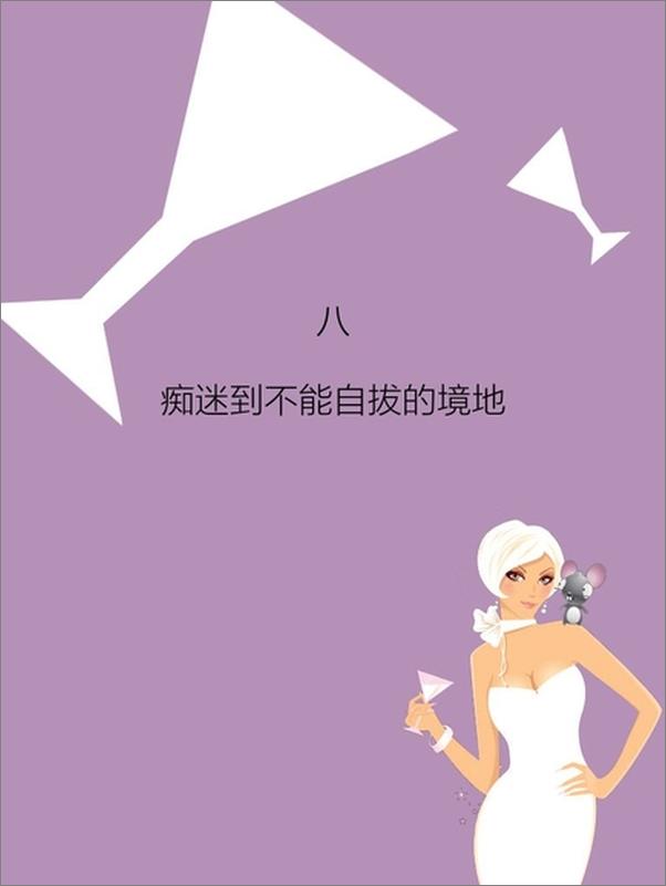 书籍《惊魂未定-舒罄》 - 插图2