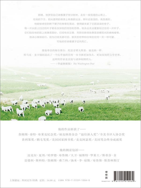 书籍《上帝之子》 - 插图2