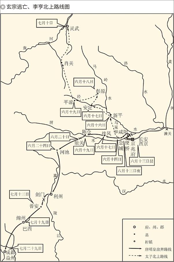 书籍《易中天中华史：先秦到宋元(易中天中华史1-20卷)(套装共20册)》 - 插图1