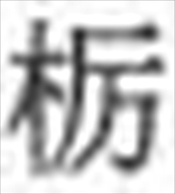 书籍《罗生门-芥川龙之介》 - 插图2