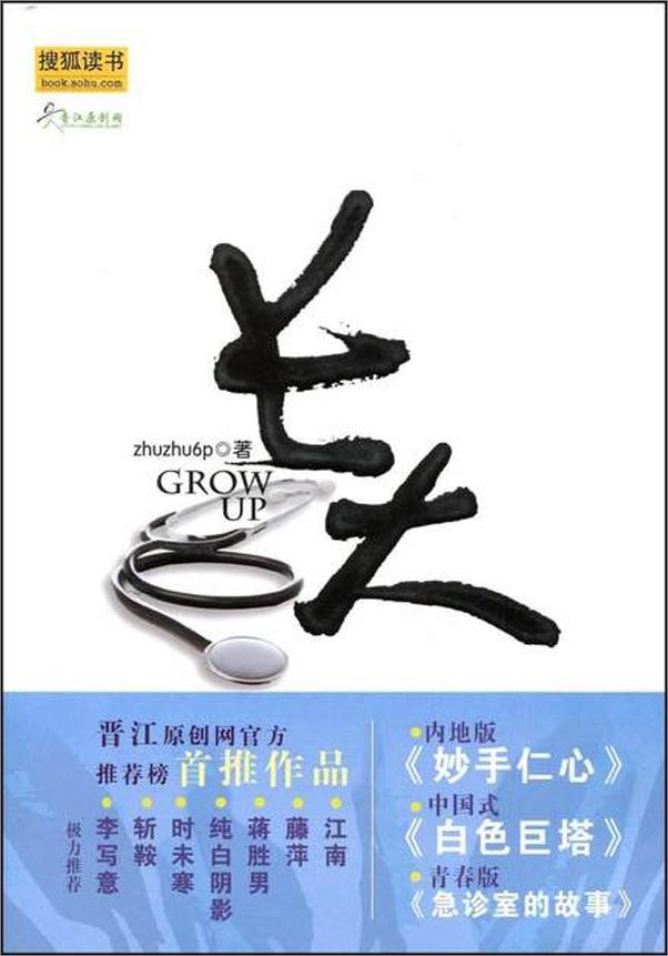 书籍《长大》 - 插图1