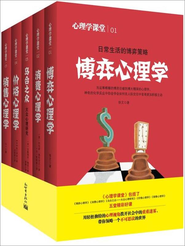 书籍《心理学全集-利玛窦墨特里尼》 - 插图1