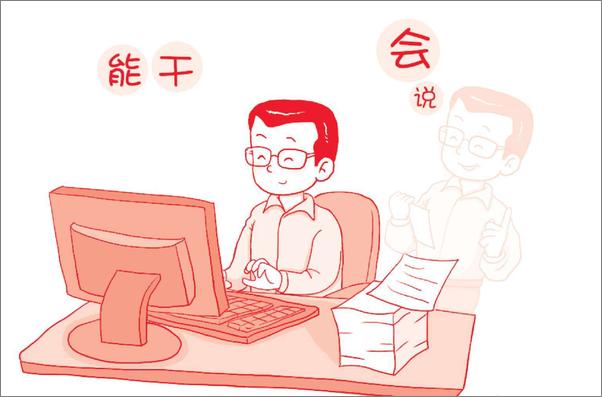 书籍《公文高手的修炼之道（套装共3册）》 - 插图2