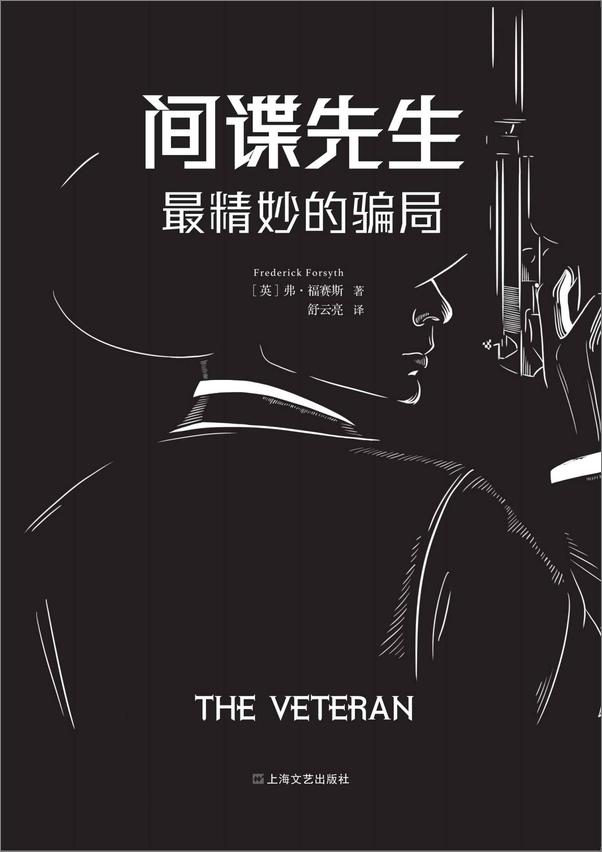 书籍《间D先生（共8册）》 - 插图2