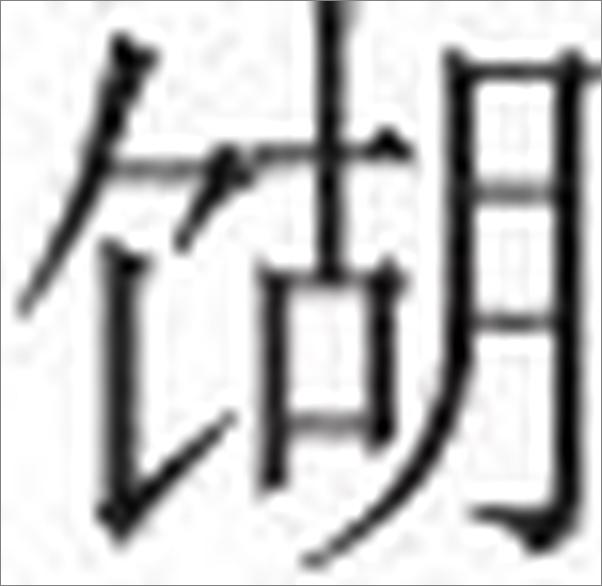 书籍《罪与罚》 - 插图2