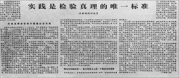 书籍《改革开放口述史-欧阳淞》 - 插图2
