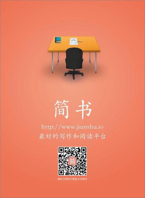 书籍《盲人摸象说先秦-始安或 & 简书》 - 插图2
