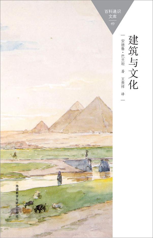 书籍《百科通识全系列大套装（共49本） (百科通识文库)》 - 插图1