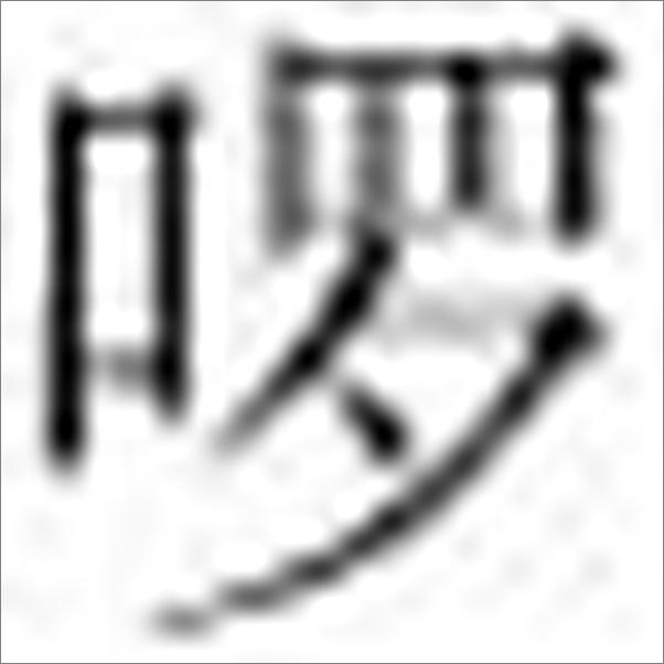 书籍《剧院魅影-加斯通勒鲁》 - 插图2